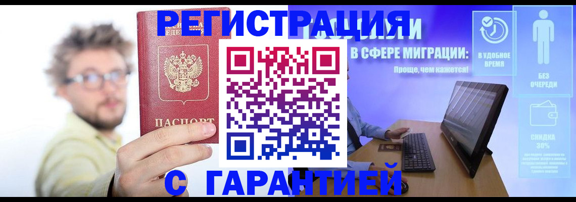 прописка для военкомата в Тюкалинске