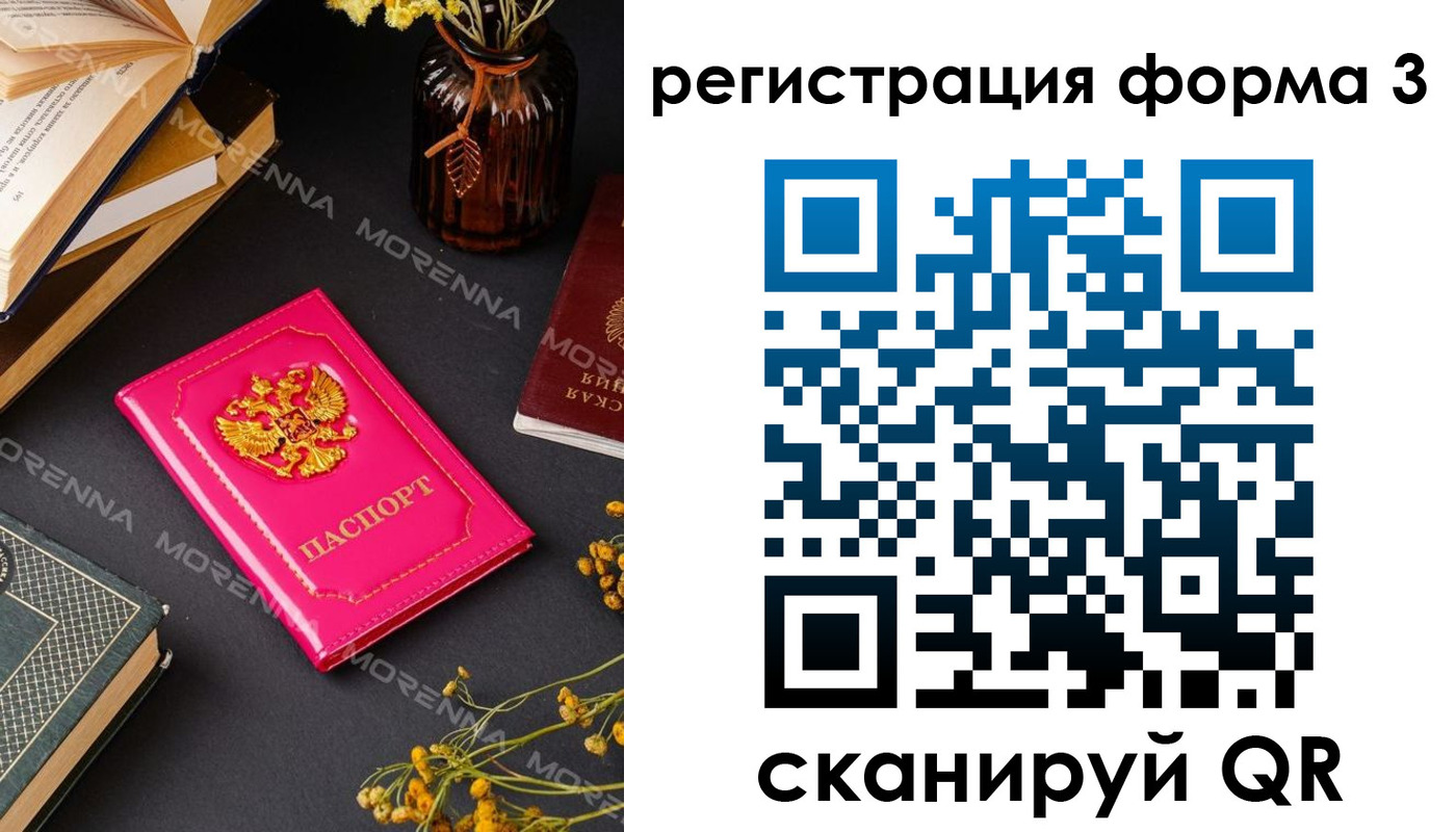 временная прописка в Тюкалинске