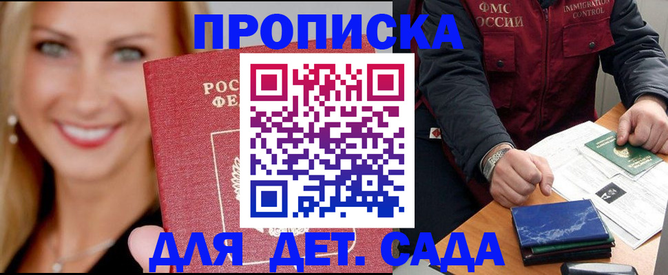 прописка штамп в Тюкалинске