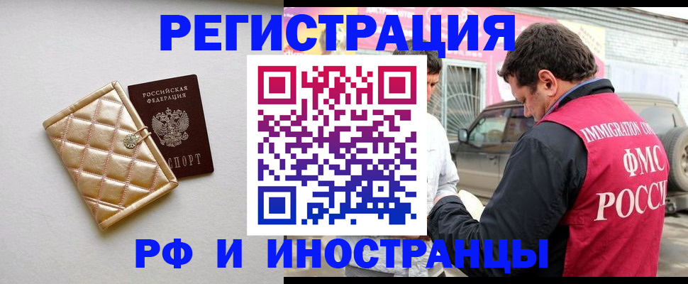 временная регистрация госуслуги в Тюкалинске