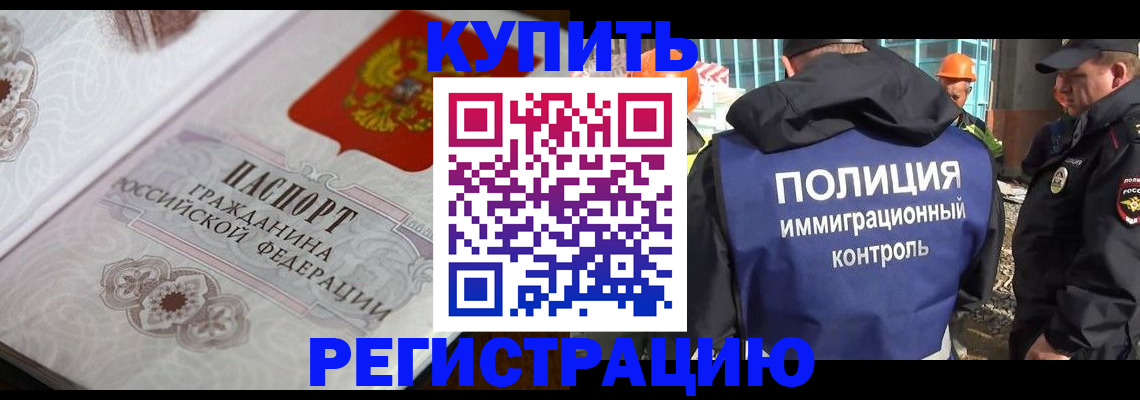 временная регистрация собственник в Тюкалинске