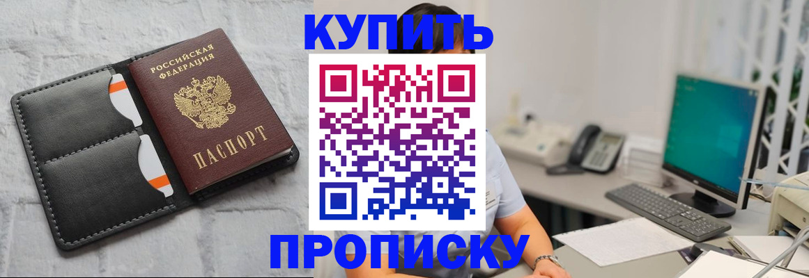 временная регистрация 2025 в Тюкалинске