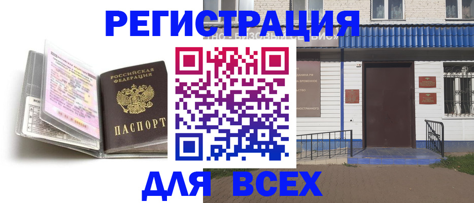 регистрация для дет. сада в Тюкалинске